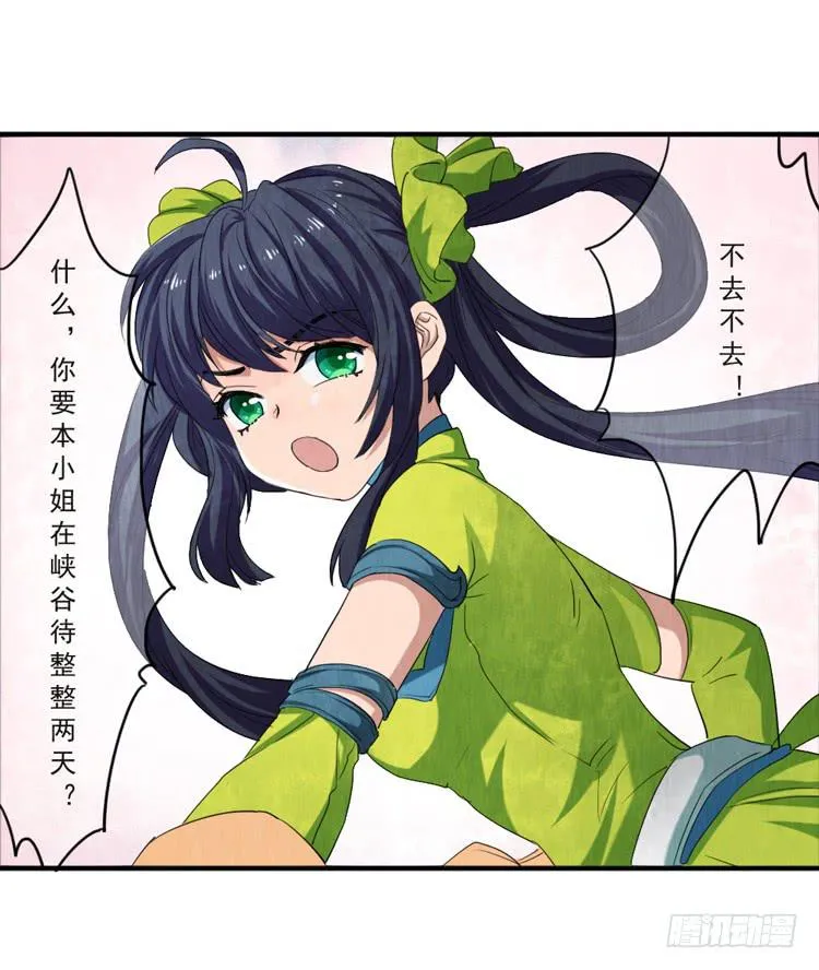 用心感受你 第13页