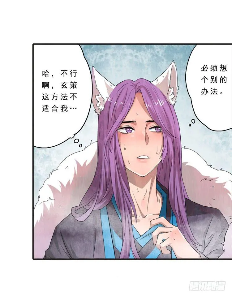 用心感受你 第26页