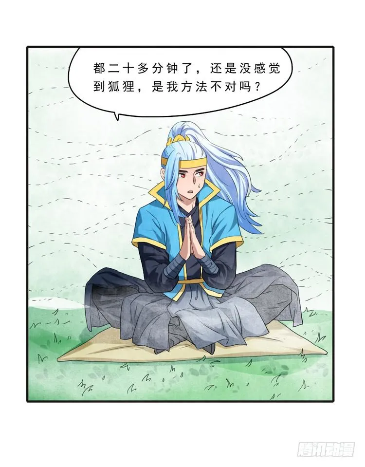 用心感受你 第28页