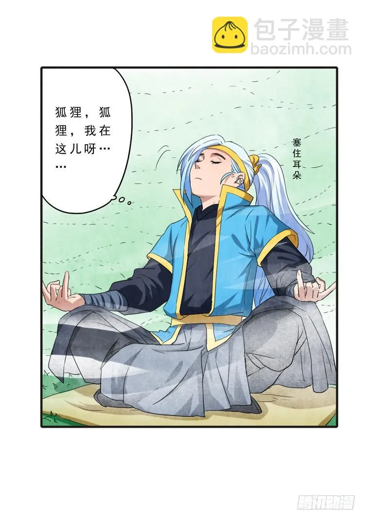 用心感受你 第30页