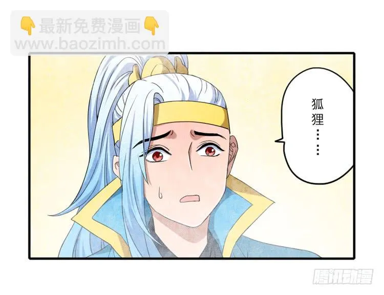 对不起，我来晚了 第30页
