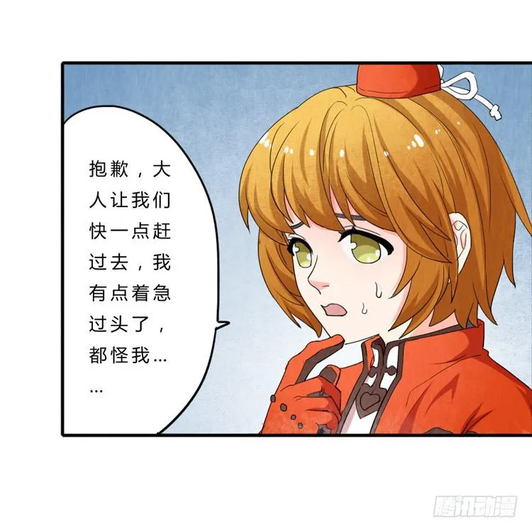 救护车队 第13页
