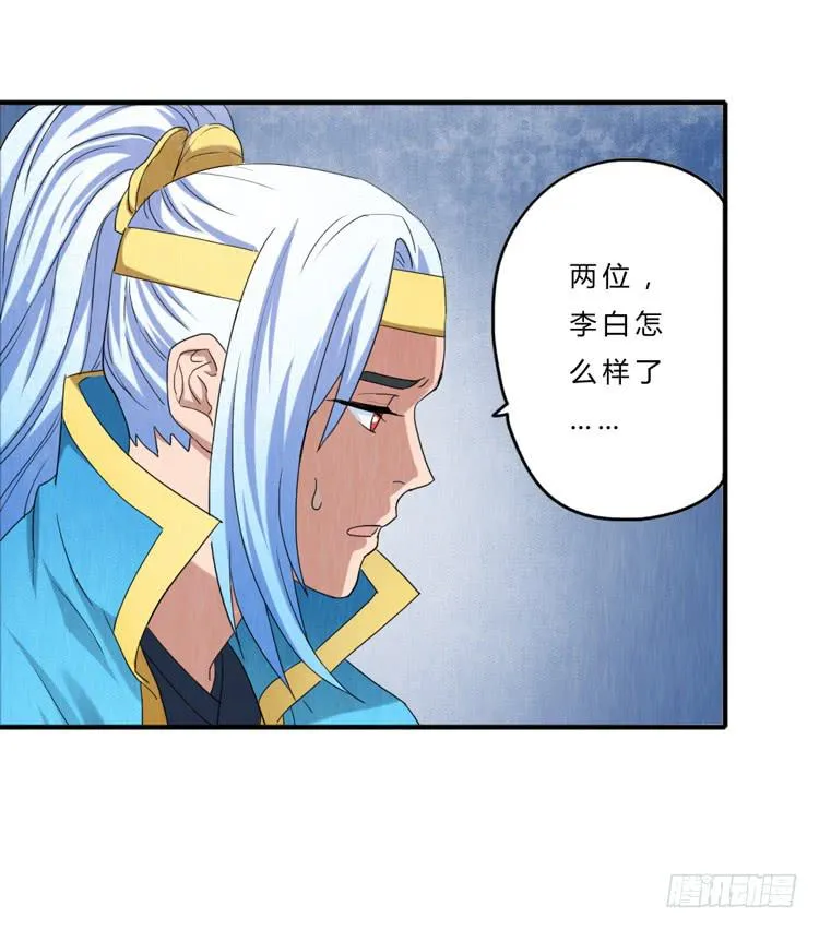 救护车队 第24页