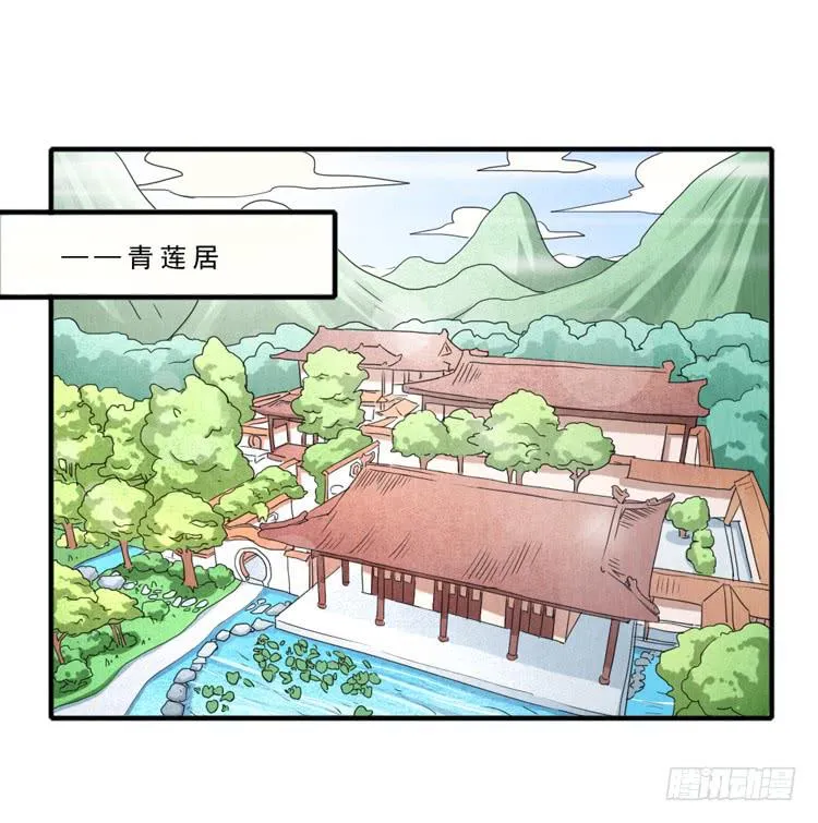 韩信哥哥 第2页