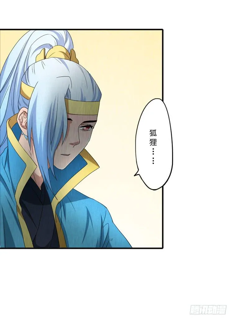 韩信哥哥 第6页