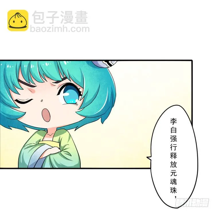 韩信哥哥 第8页