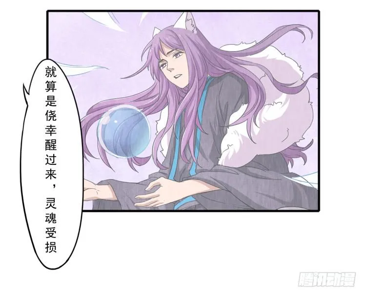 韩信哥哥 第9页