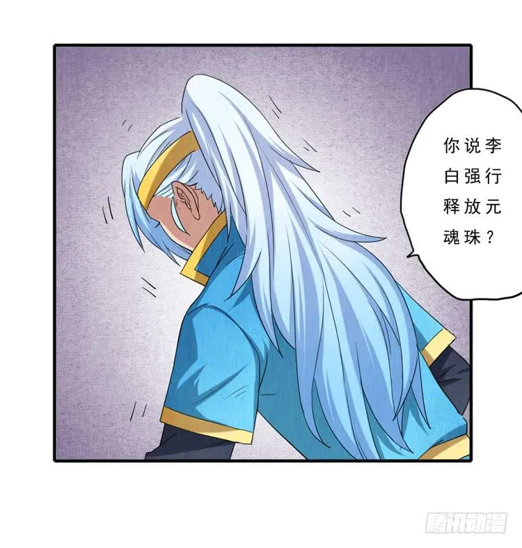 韩信哥哥 第11页
