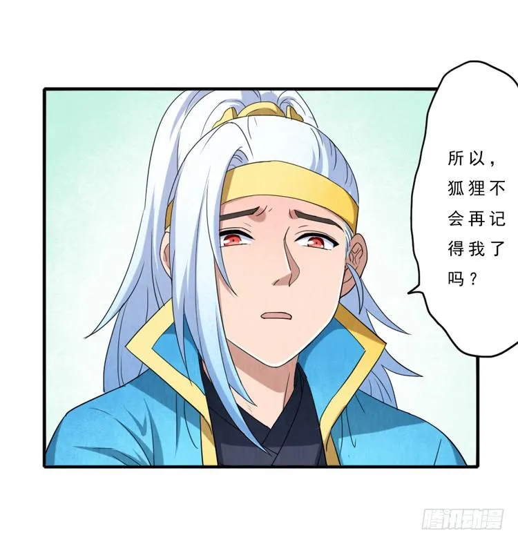 韩信哥哥 第13页