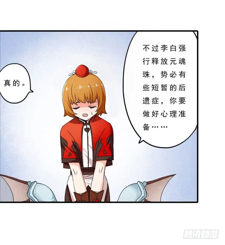 韩信哥哥 第19页