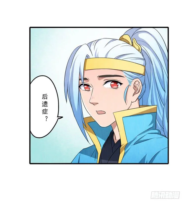 韩信哥哥 第20页