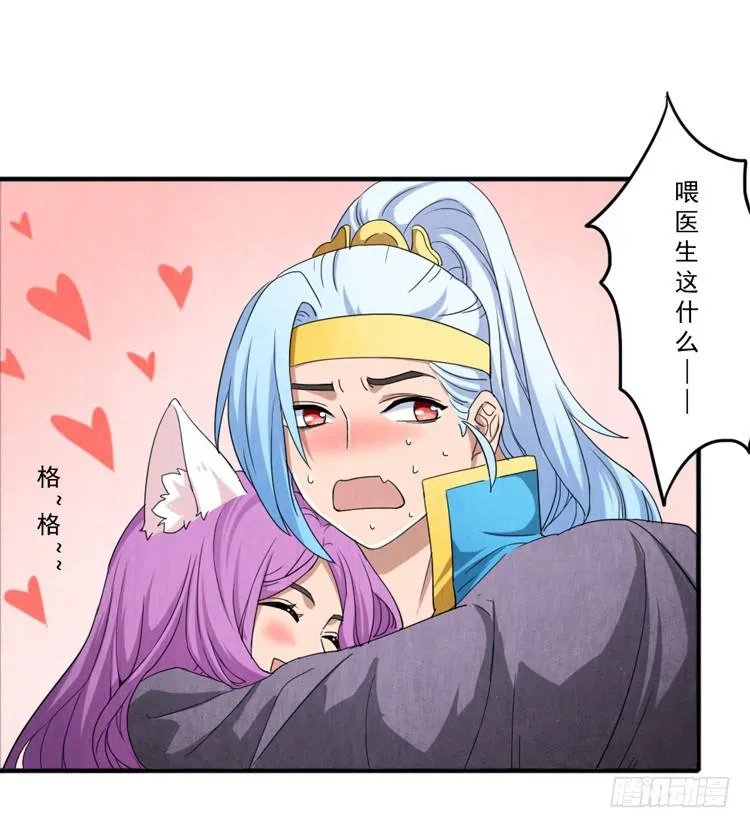 韩信哥哥 第25页