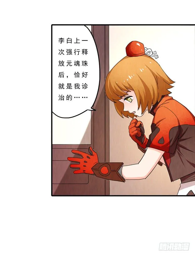 韩信哥哥 第30页