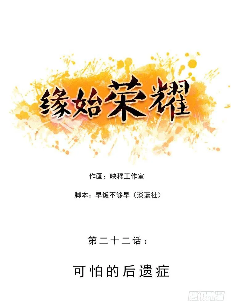 可怕的后遗症 第1页