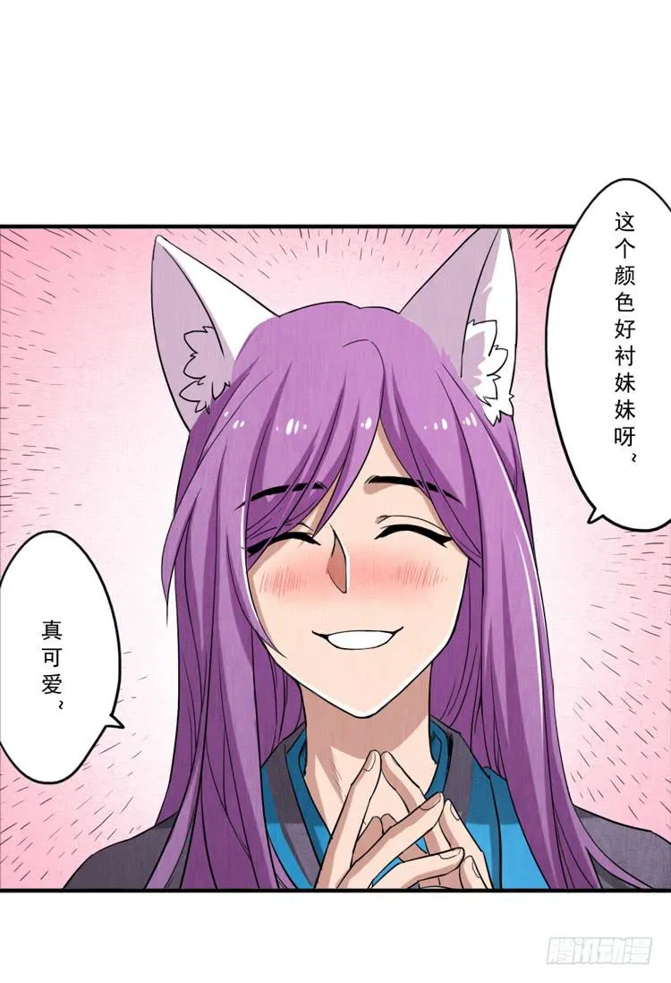 比赛的黑幕？ 第13页