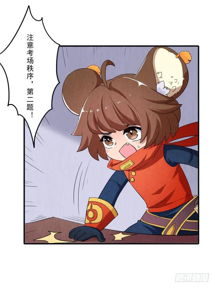 三厘米的尊严 第10页