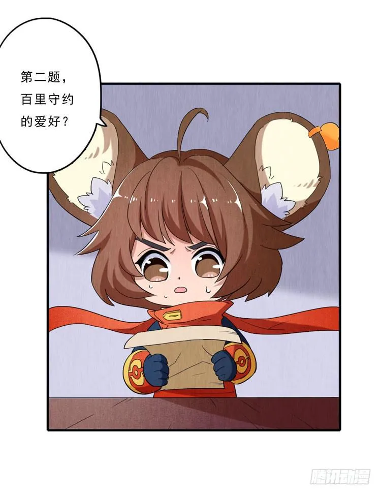 三厘米的尊严 第12页