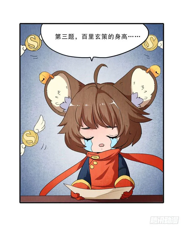 三厘米的尊严 第17页