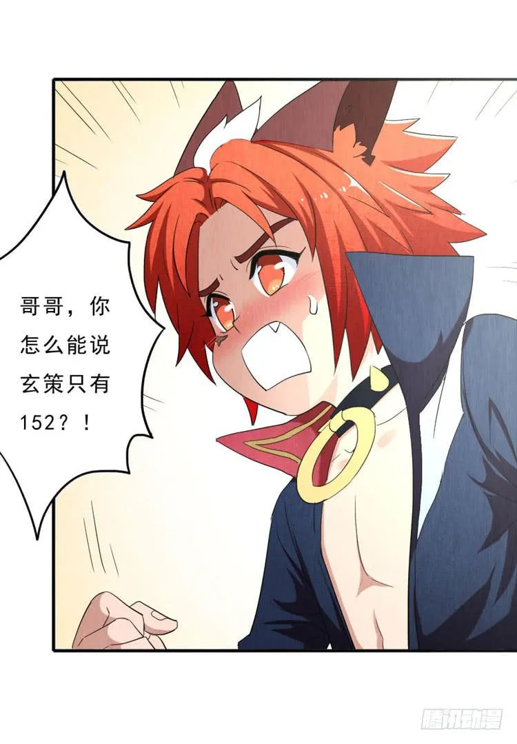 三厘米的尊严 第19页