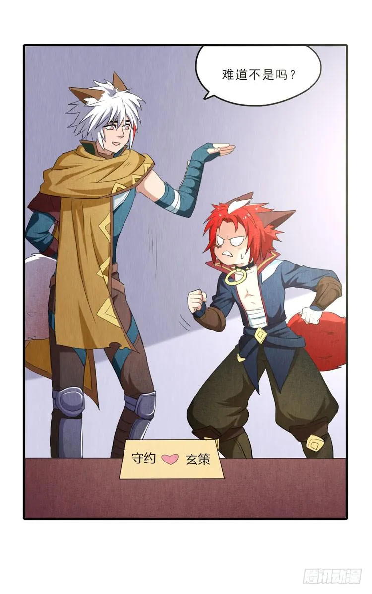 三厘米的尊严 第21页