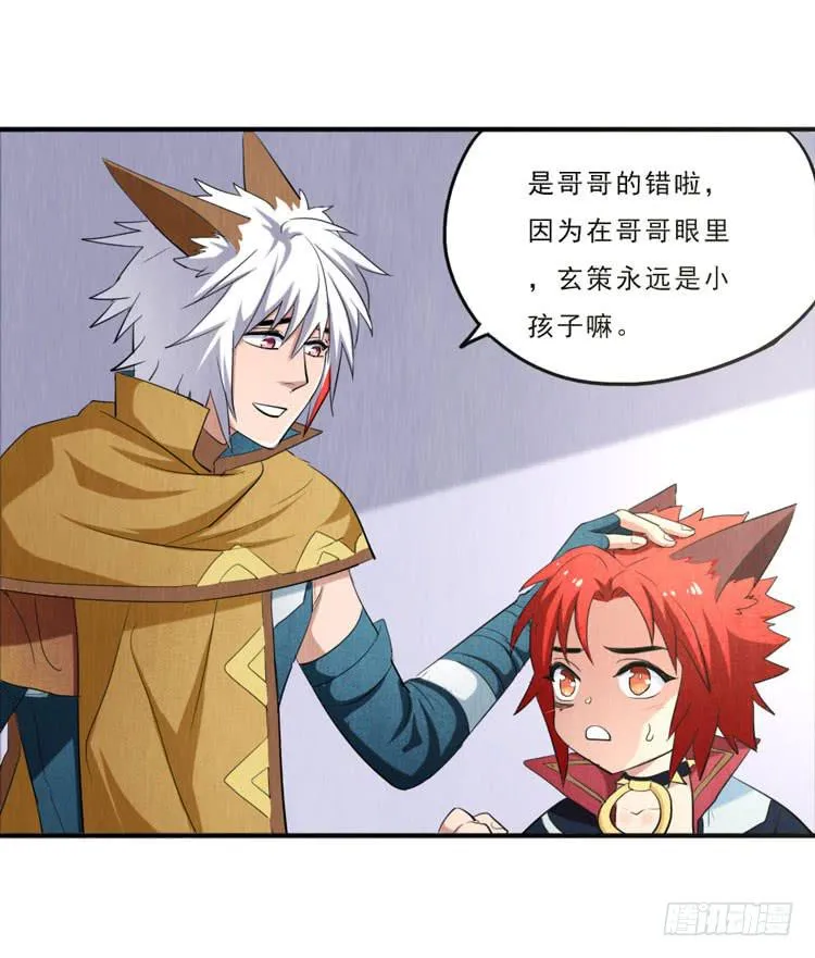 三厘米的尊严 第23页