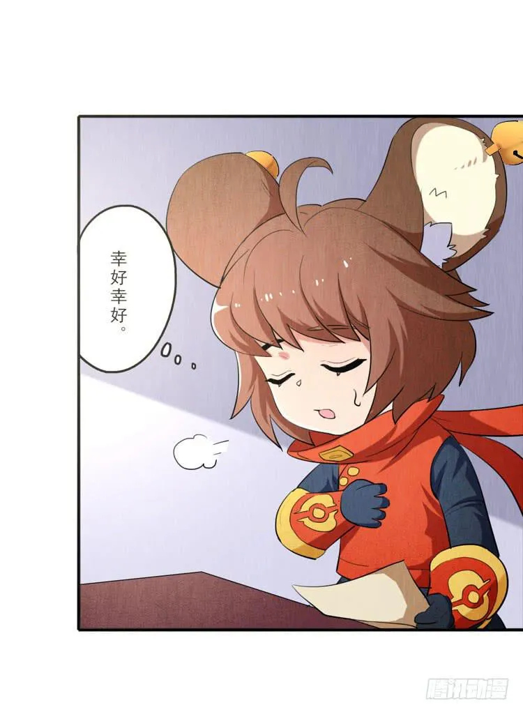 三厘米的尊严 第25页