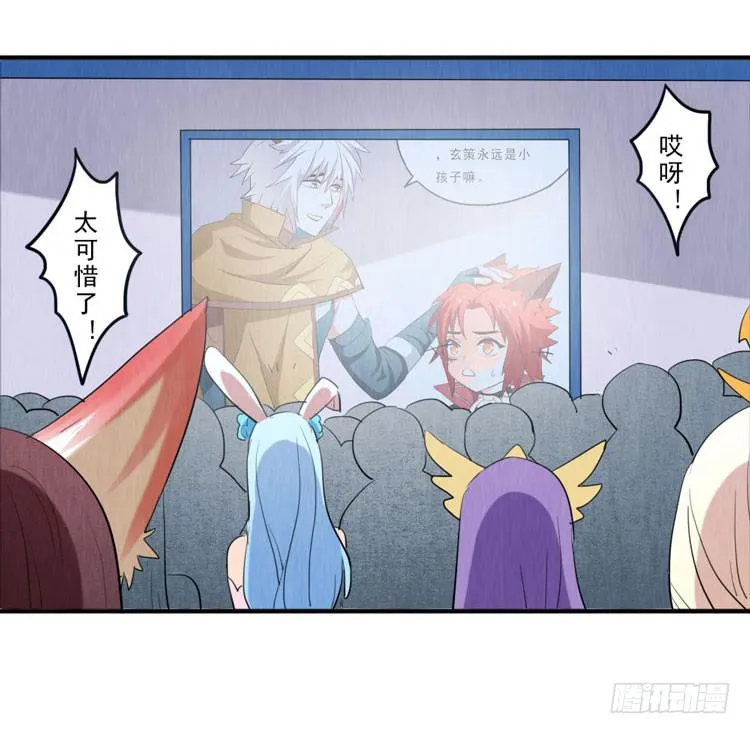 三厘米的尊严 第27页