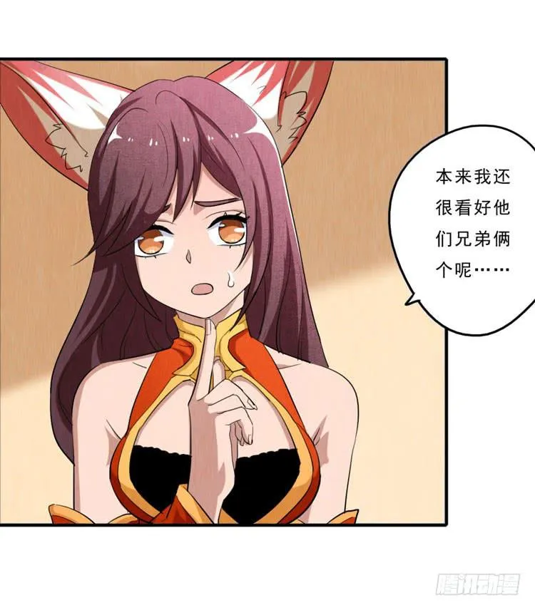 三厘米的尊严 第28页