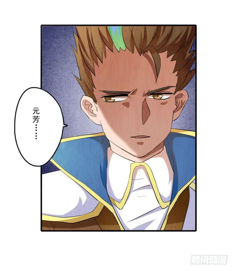 三厘米的尊严 第32页