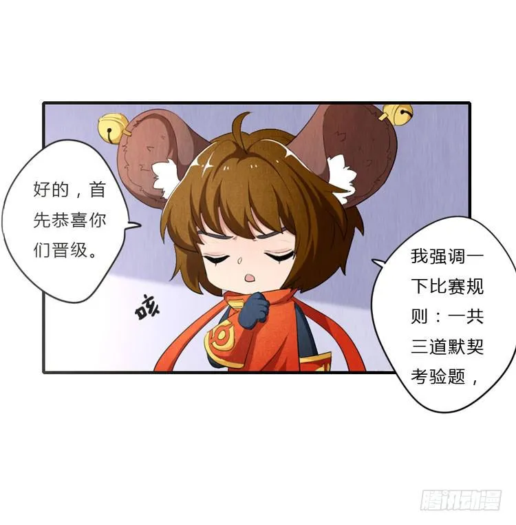 想对你做过分的事 第14页