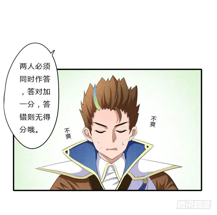 想对你做过分的事 第15页