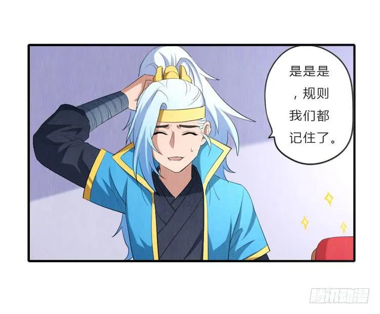 想对你做过分的事 第17页