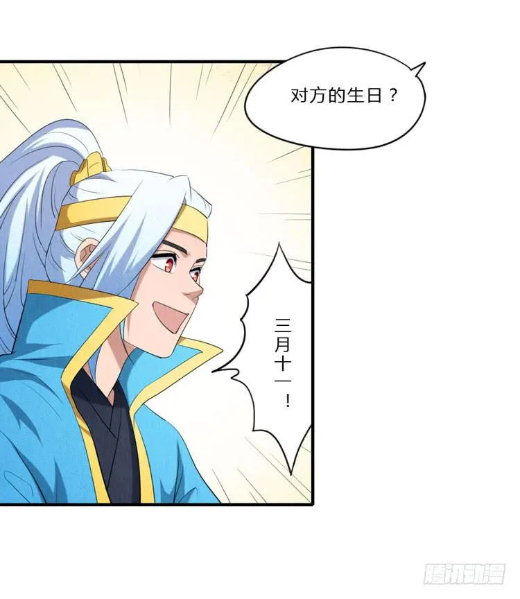 想对你做过分的事 第19页