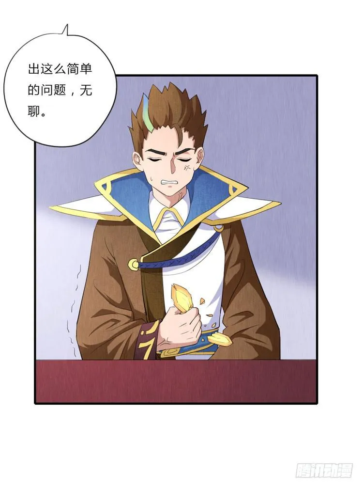 想对你做过分的事 第21页