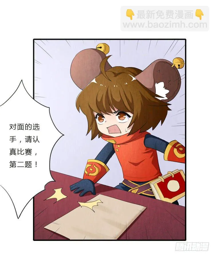 想对你做过分的事 第23页