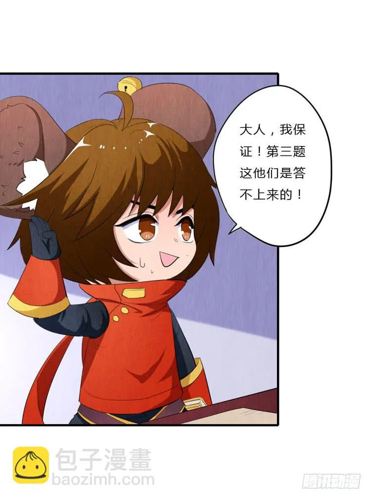 想对你做过分的事 第29页