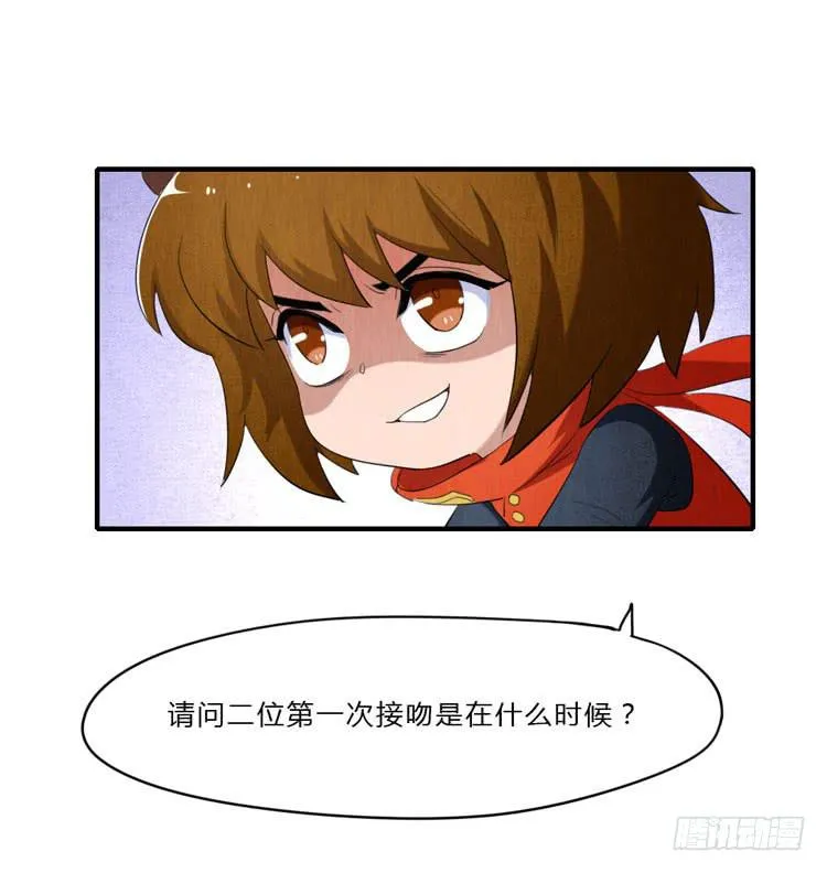 想对你做过分的事 第31页