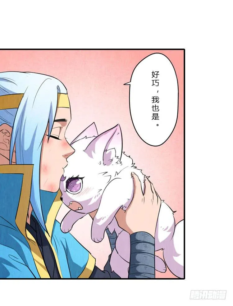 好巧，我也是 第28页