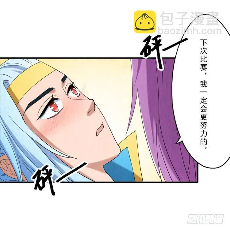 悸动的心 第33页
