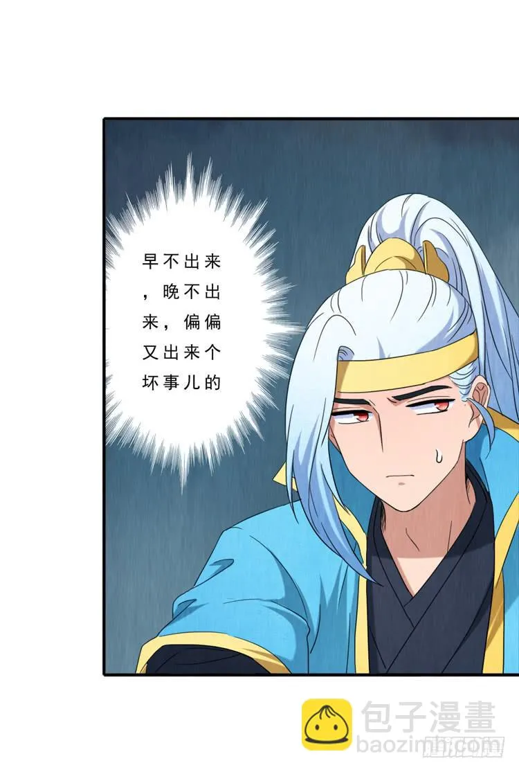棘手的第一 第11页
