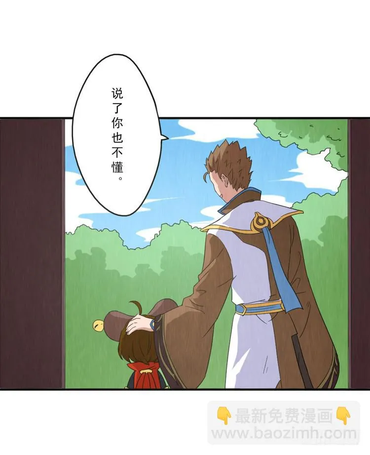 庄生晓梦 第8页