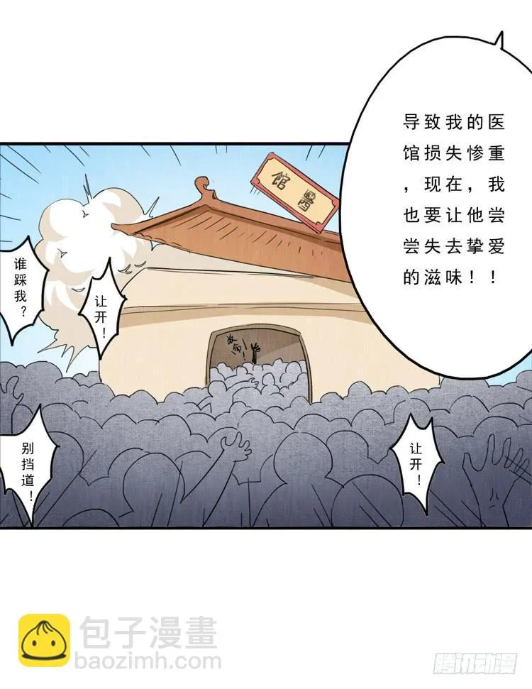 庄生晓梦 第13页