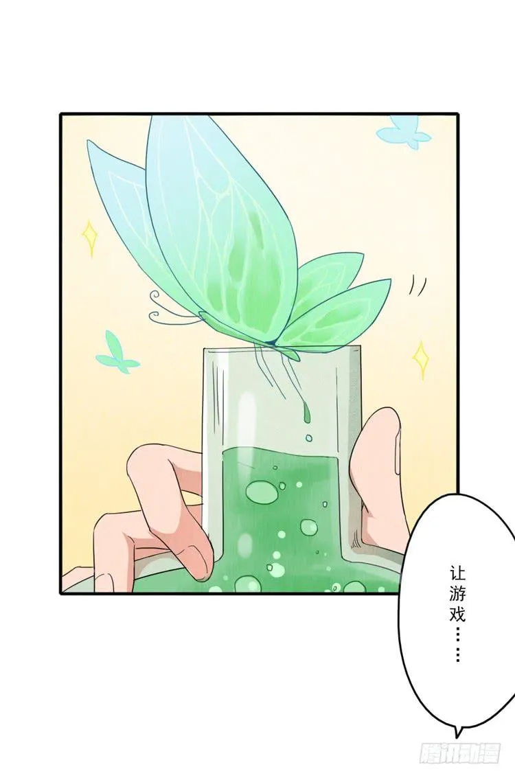 庄生晓梦 第16页