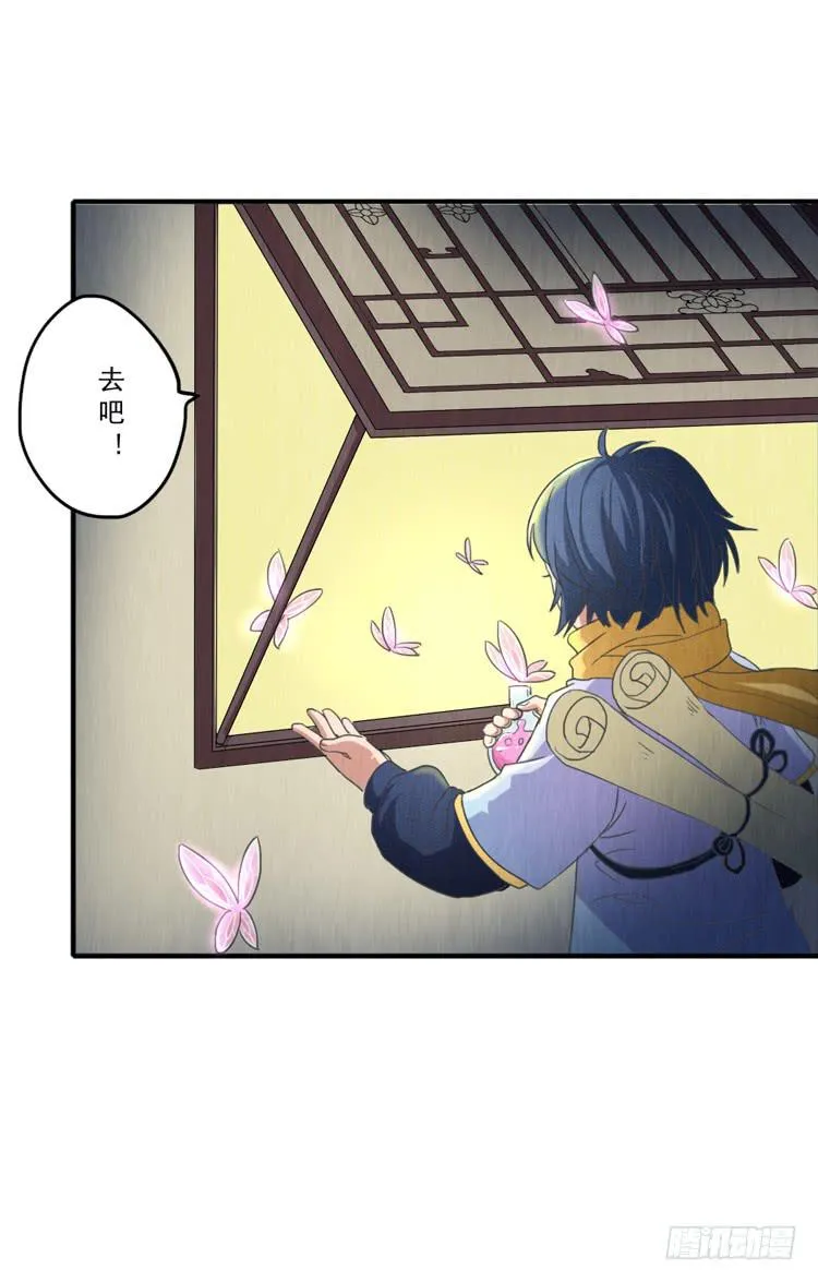 别无选择 第30页
