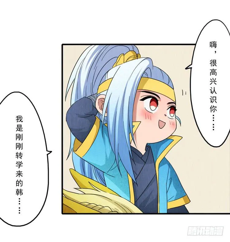 毛耳朵学院 第8页