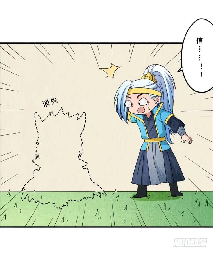 毛耳朵学院 第9页