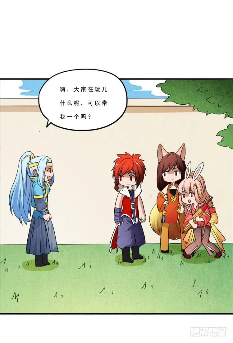 毛耳朵学院 第20页