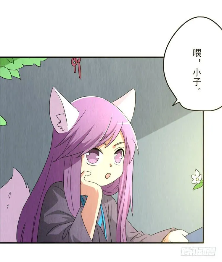 喜爱的人 第6页