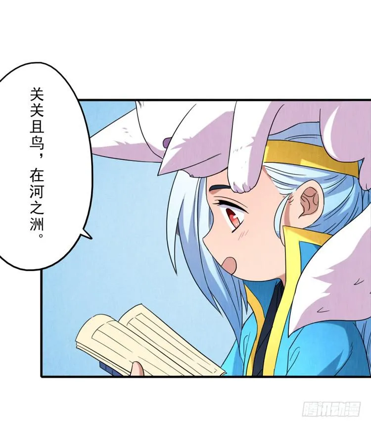 喜爱的人 第21页