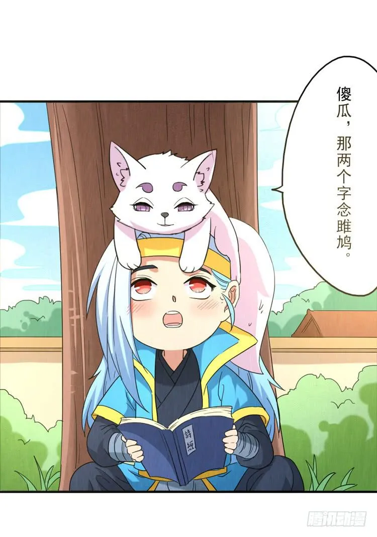 喜爱的人 第23页